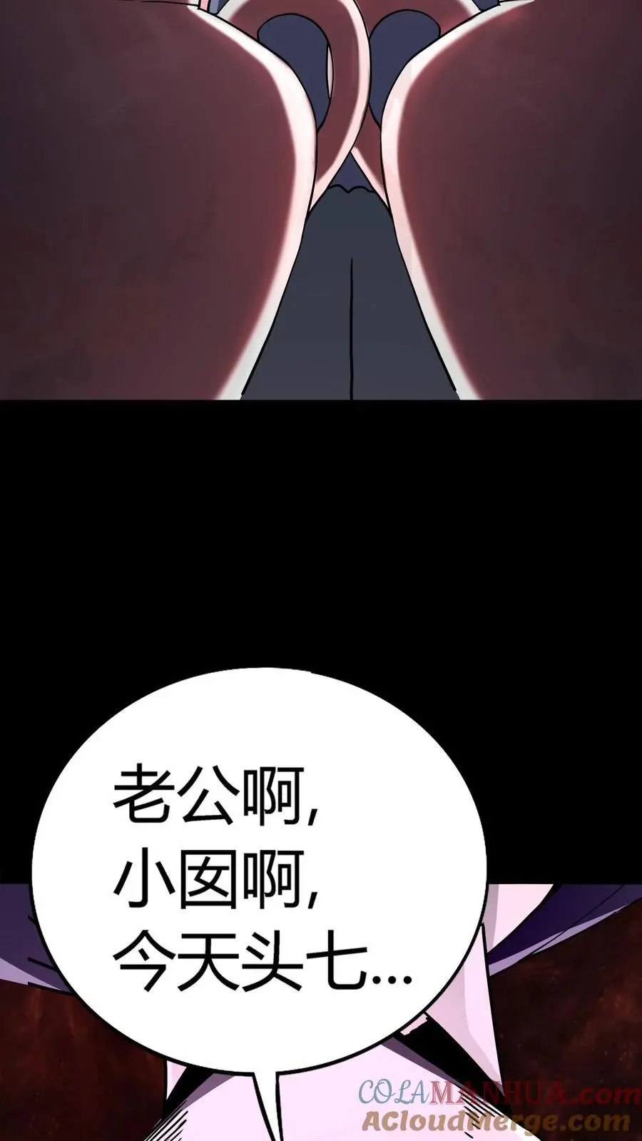 第167话 亡魂归来 第13页