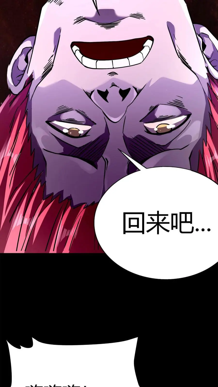 第167话 亡魂归来 第14页