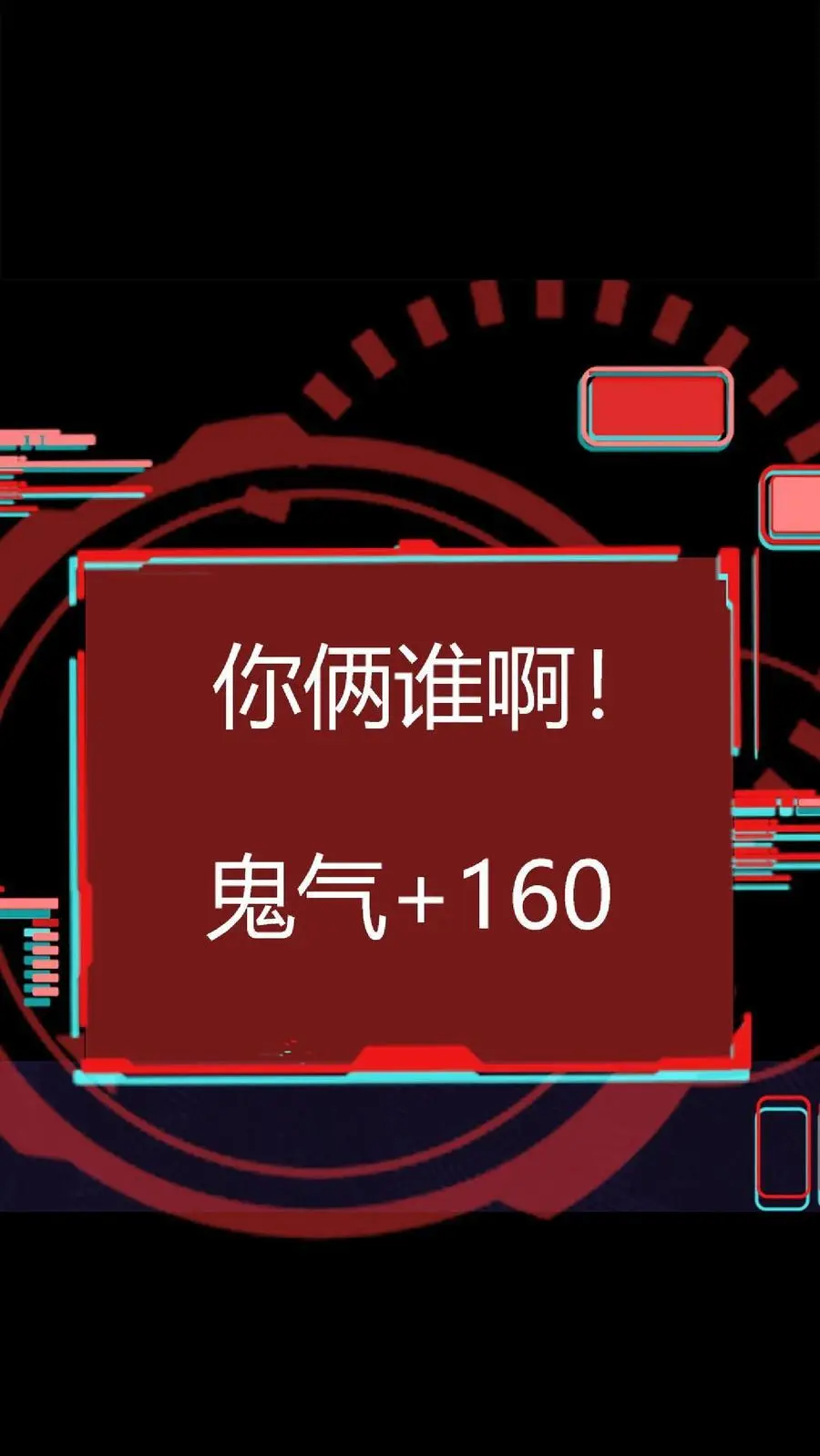 第167话 亡魂归来 第16页