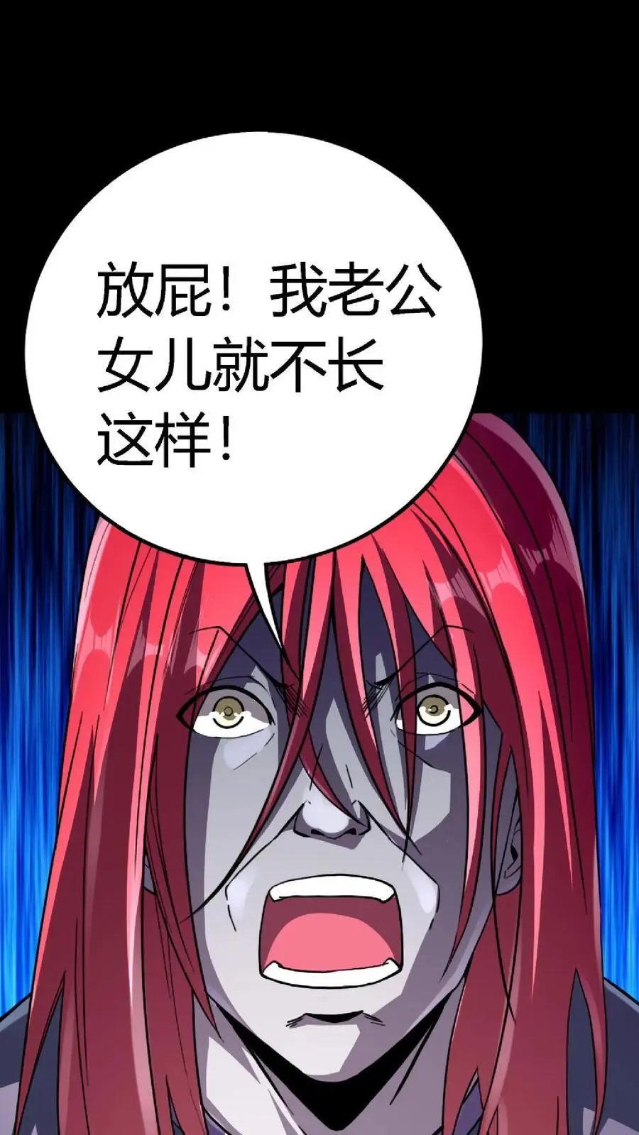 第167话 亡魂归来 第18页