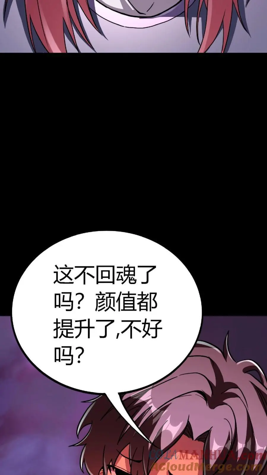 第167话 亡魂归来 第19页