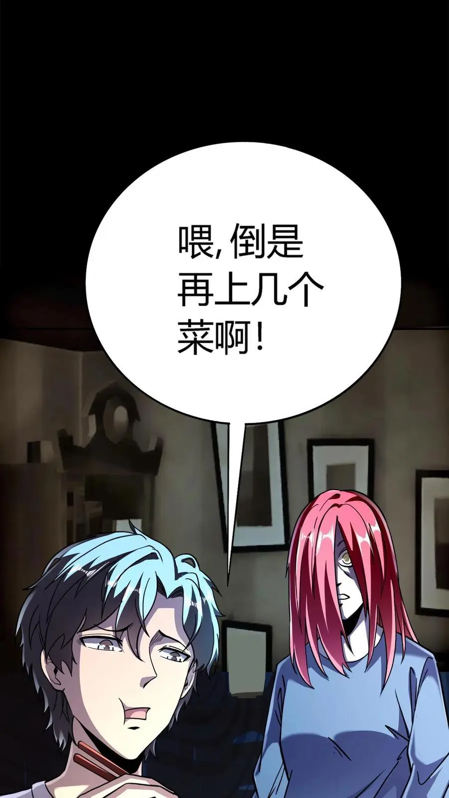 第167话 亡魂归来 第22页