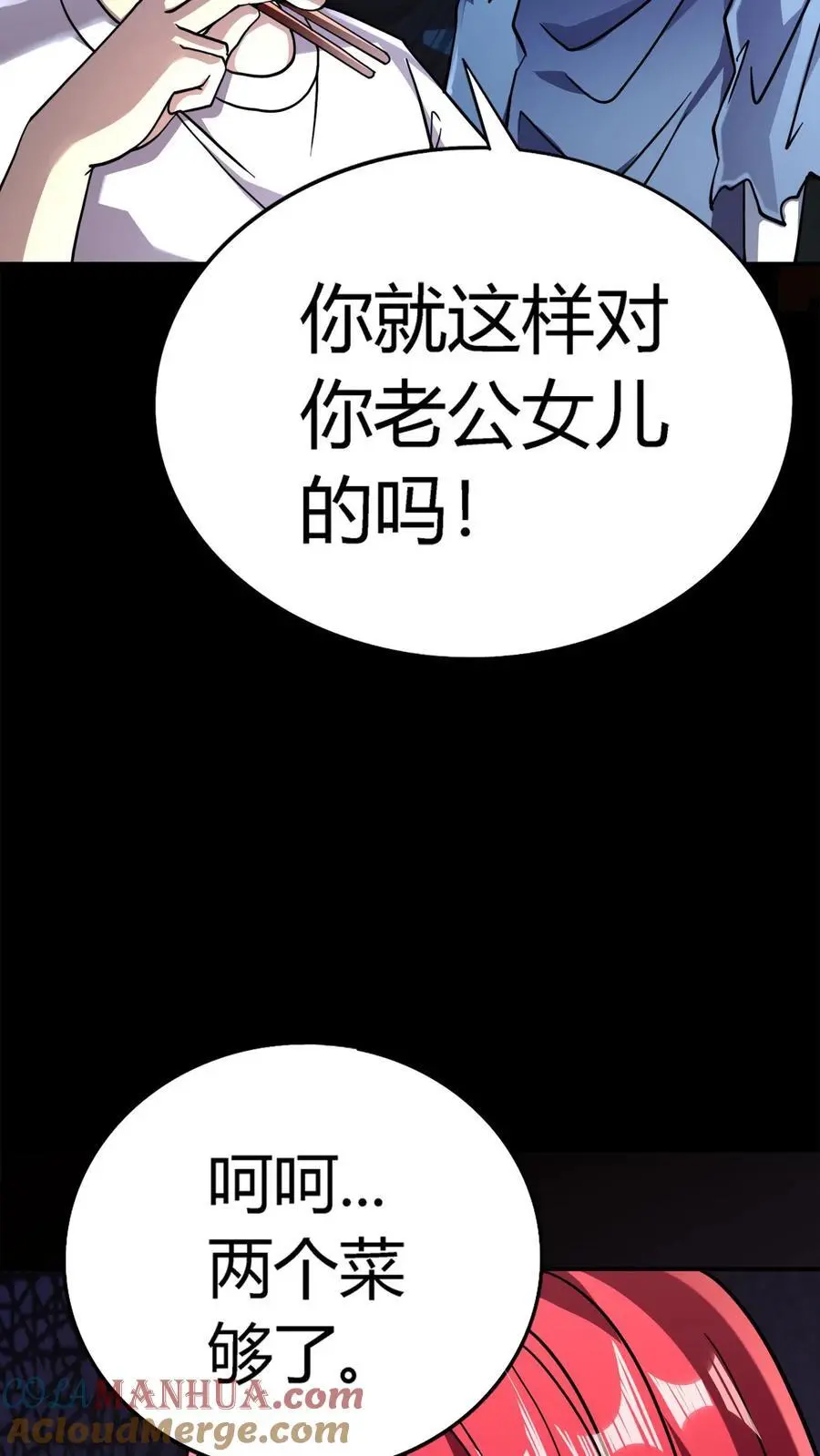 第167话 亡魂归来 第23页