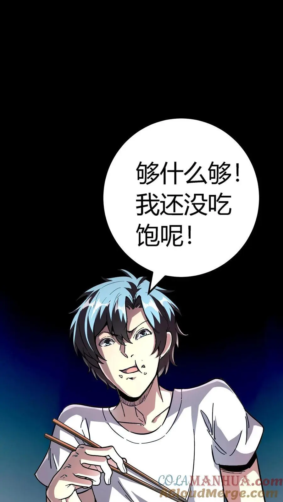 第167话 亡魂归来 第25页