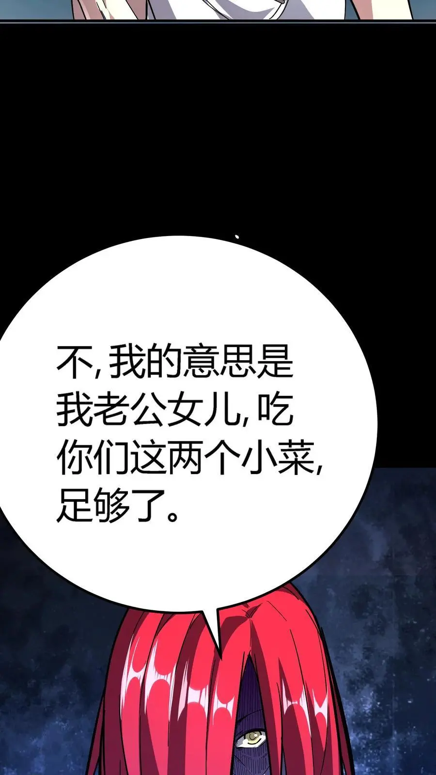 第167话 亡魂归来 第26页