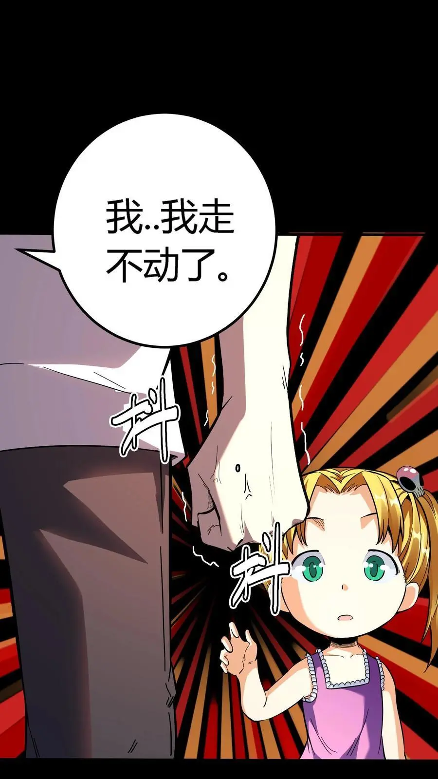 第167话 亡魂归来 第34页