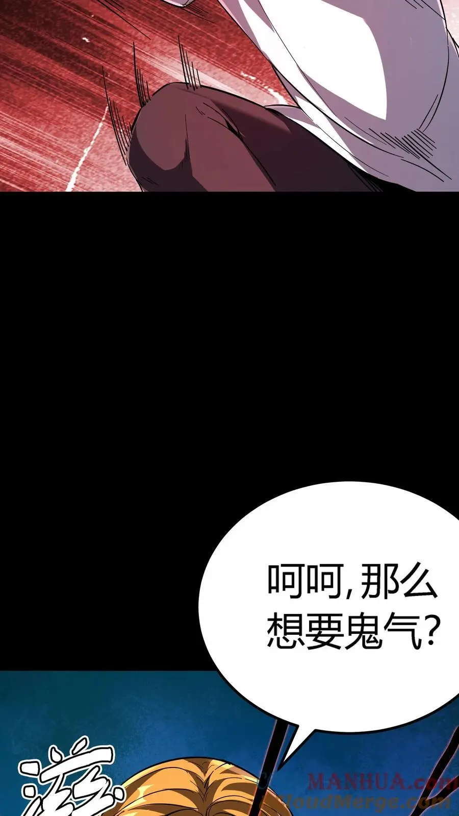 第167话 亡魂归来 第39页