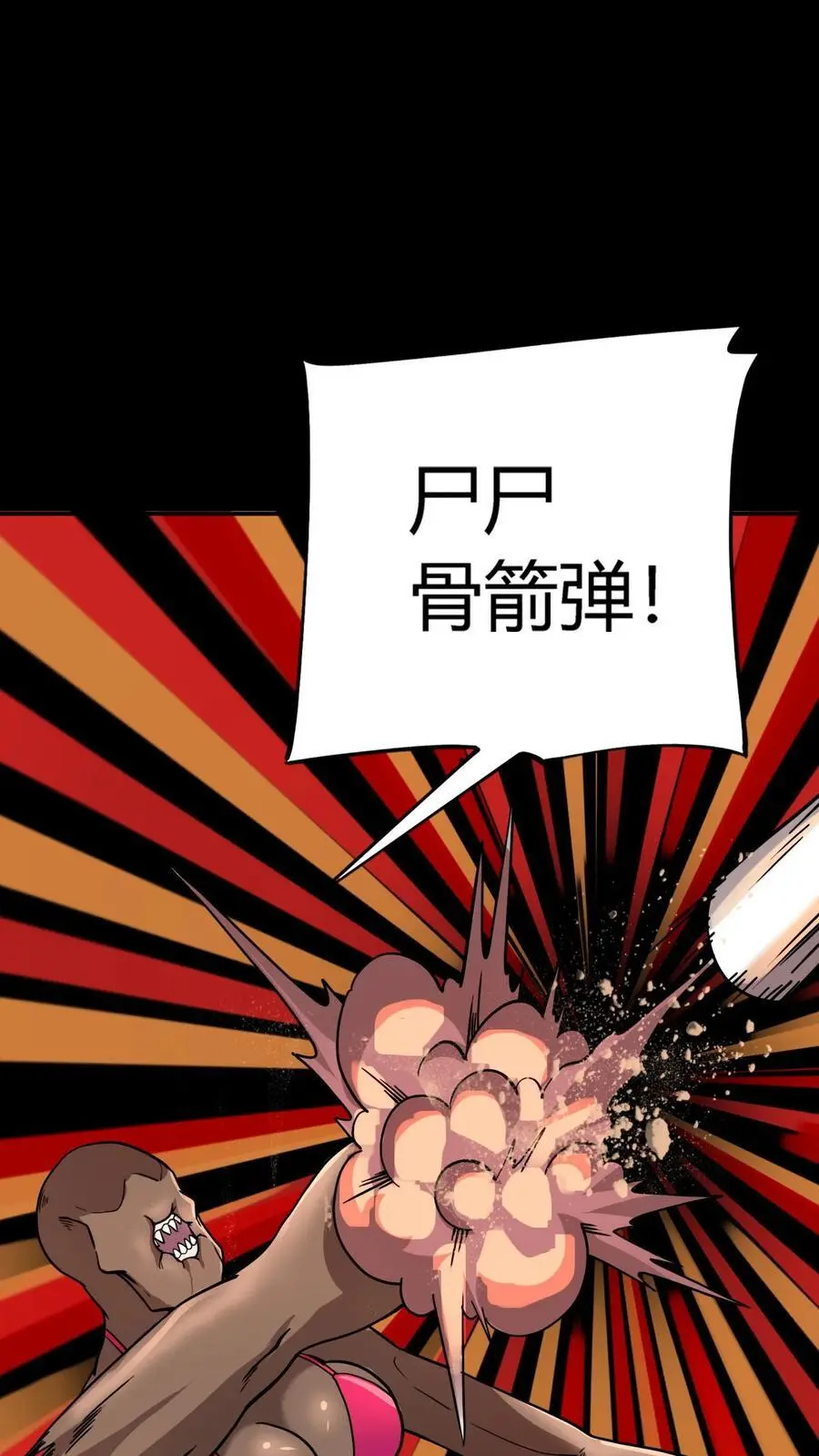 第166话 招魂的女人 第2页