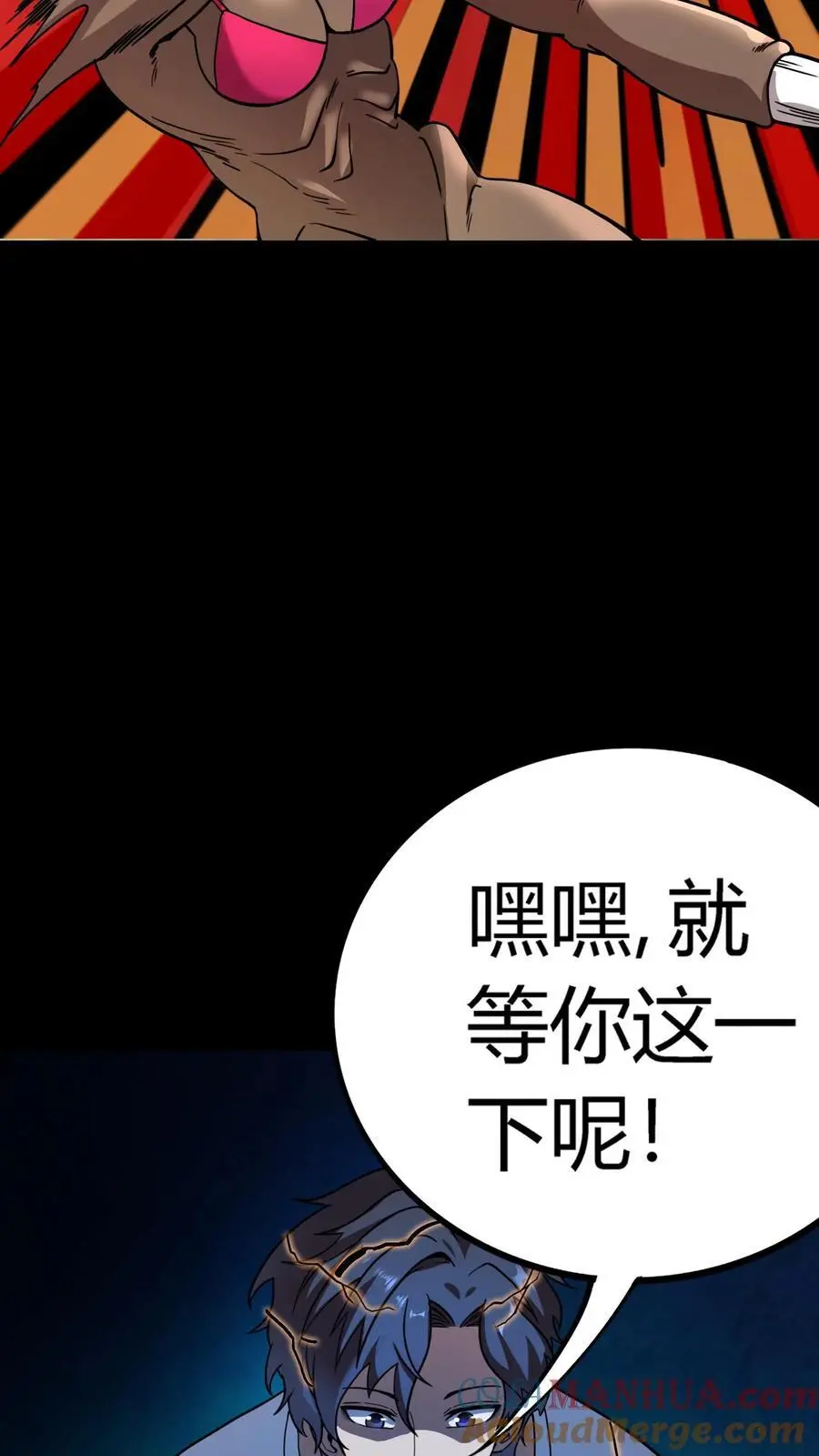 第166话 招魂的女人 第3页