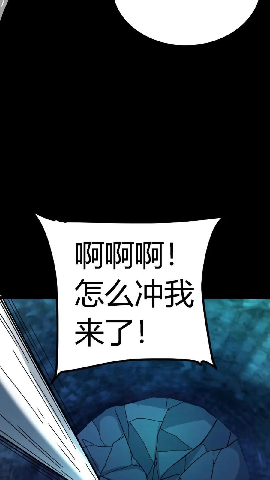第166话 招魂的女人 第6页