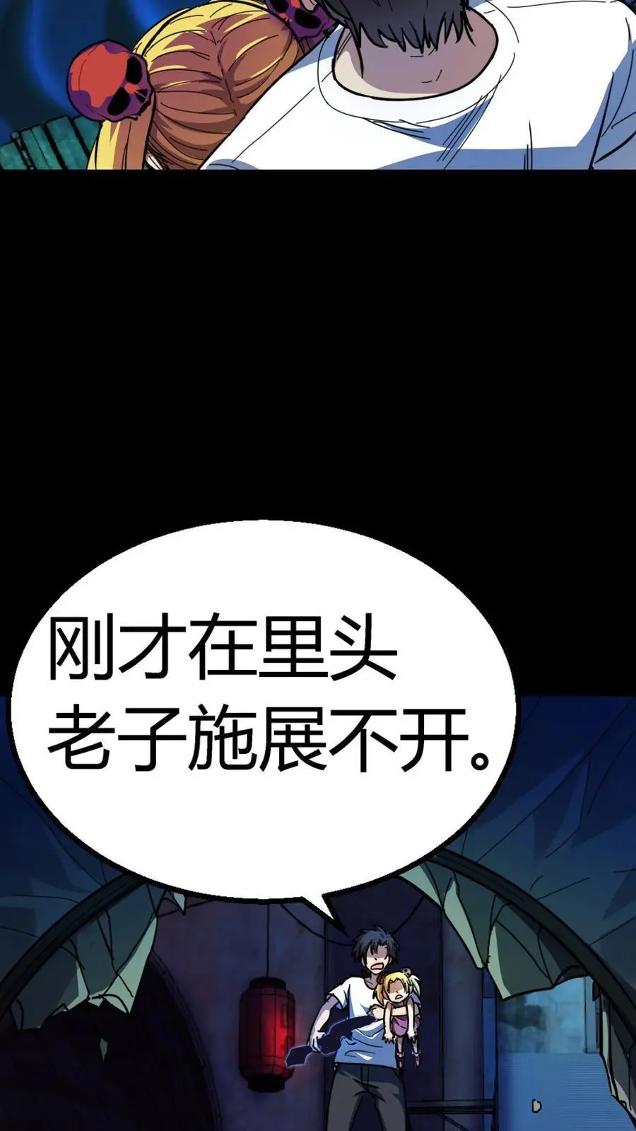 第166话 招魂的女人 第14页