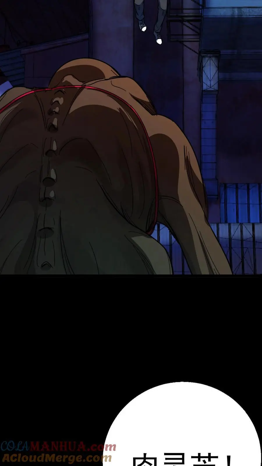 第166话 招魂的女人 第15页