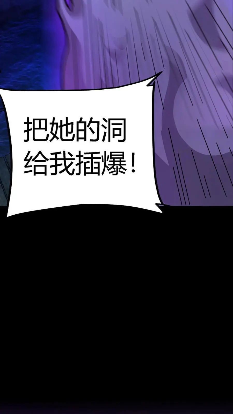 第166话 招魂的女人 第18页