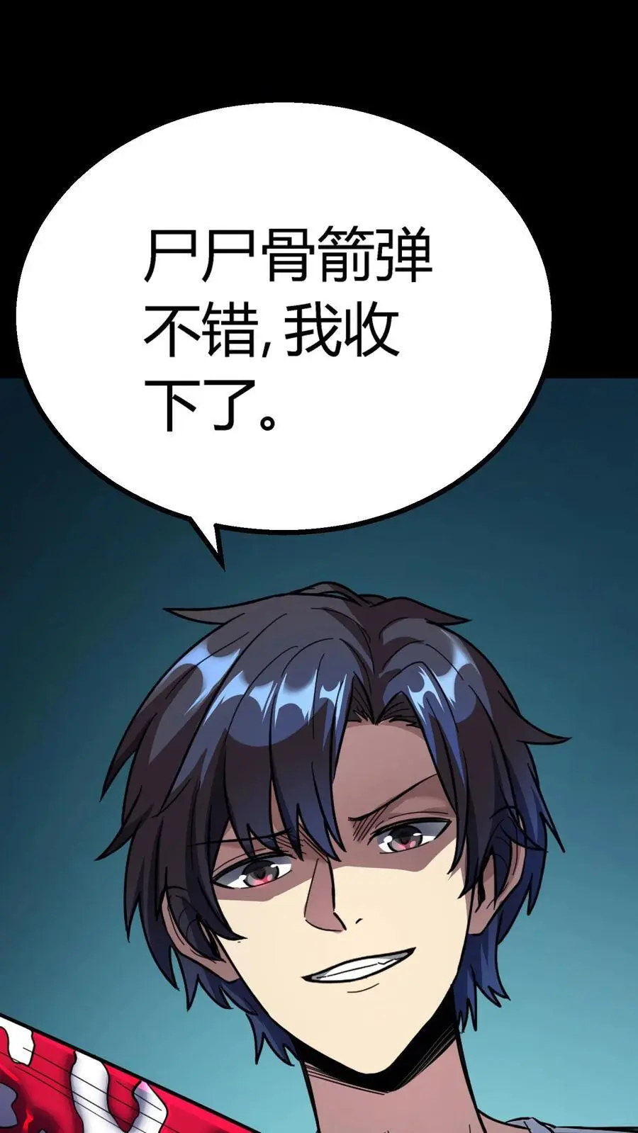 第166话 招魂的女人 第24页