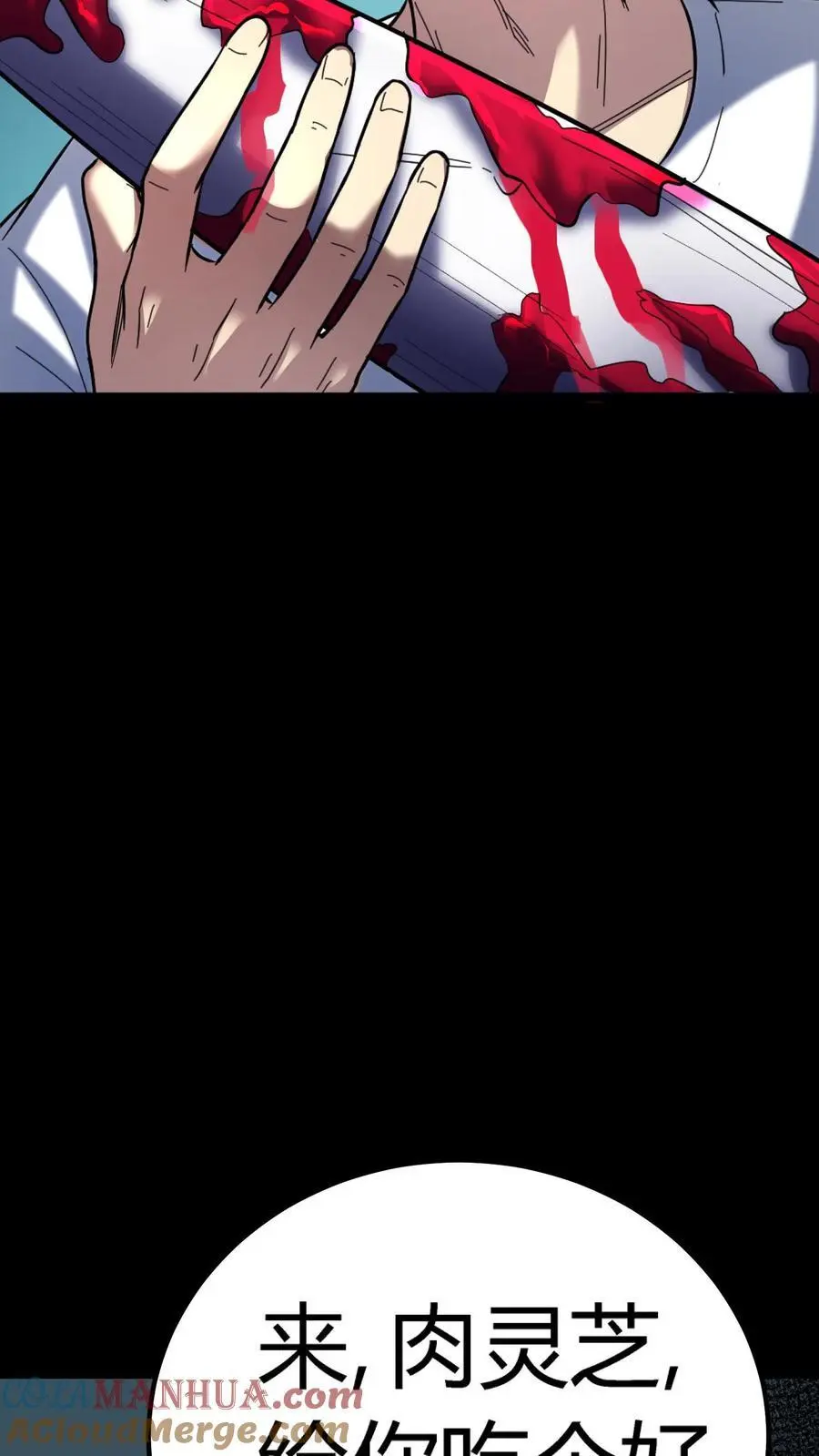 第166话 招魂的女人 第25页
