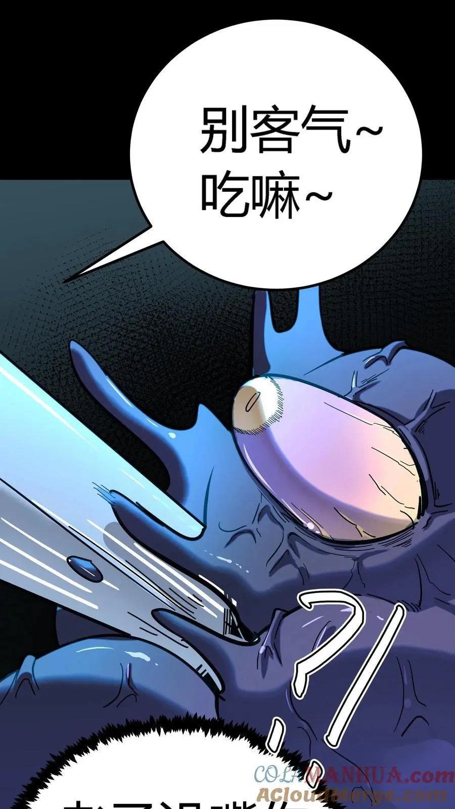 第166话 招魂的女人 第27页
