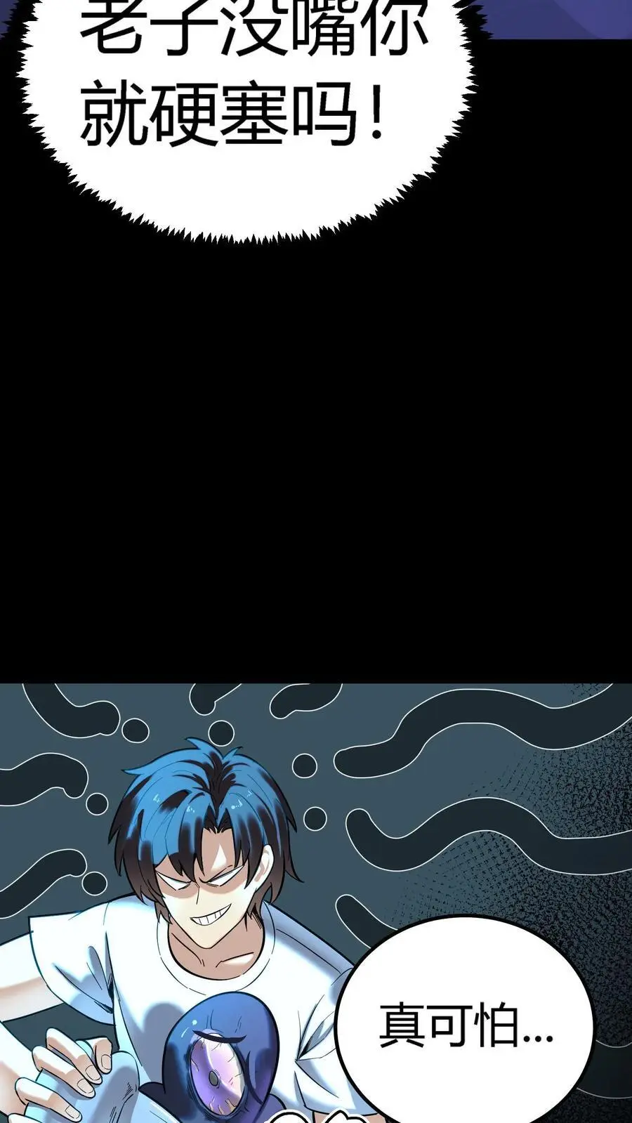 第166话 招魂的女人 第28页