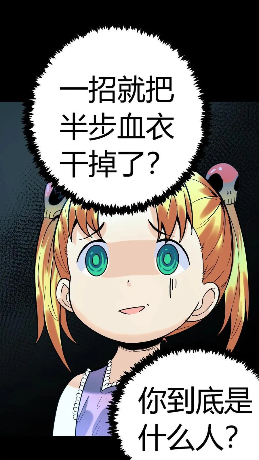 第166话 招魂的女人 第30页
