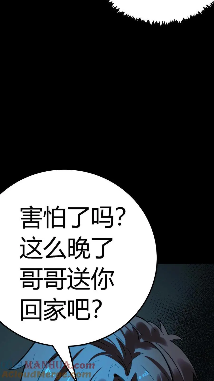 第166话 招魂的女人 第31页