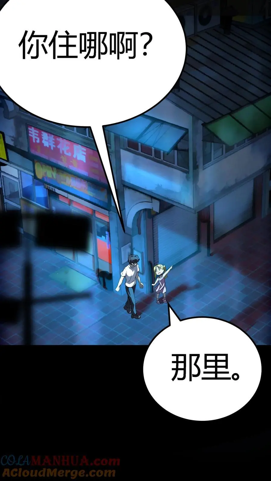第166话 招魂的女人 第33页