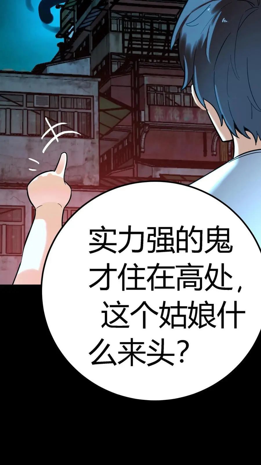 第166话 招魂的女人 第36页