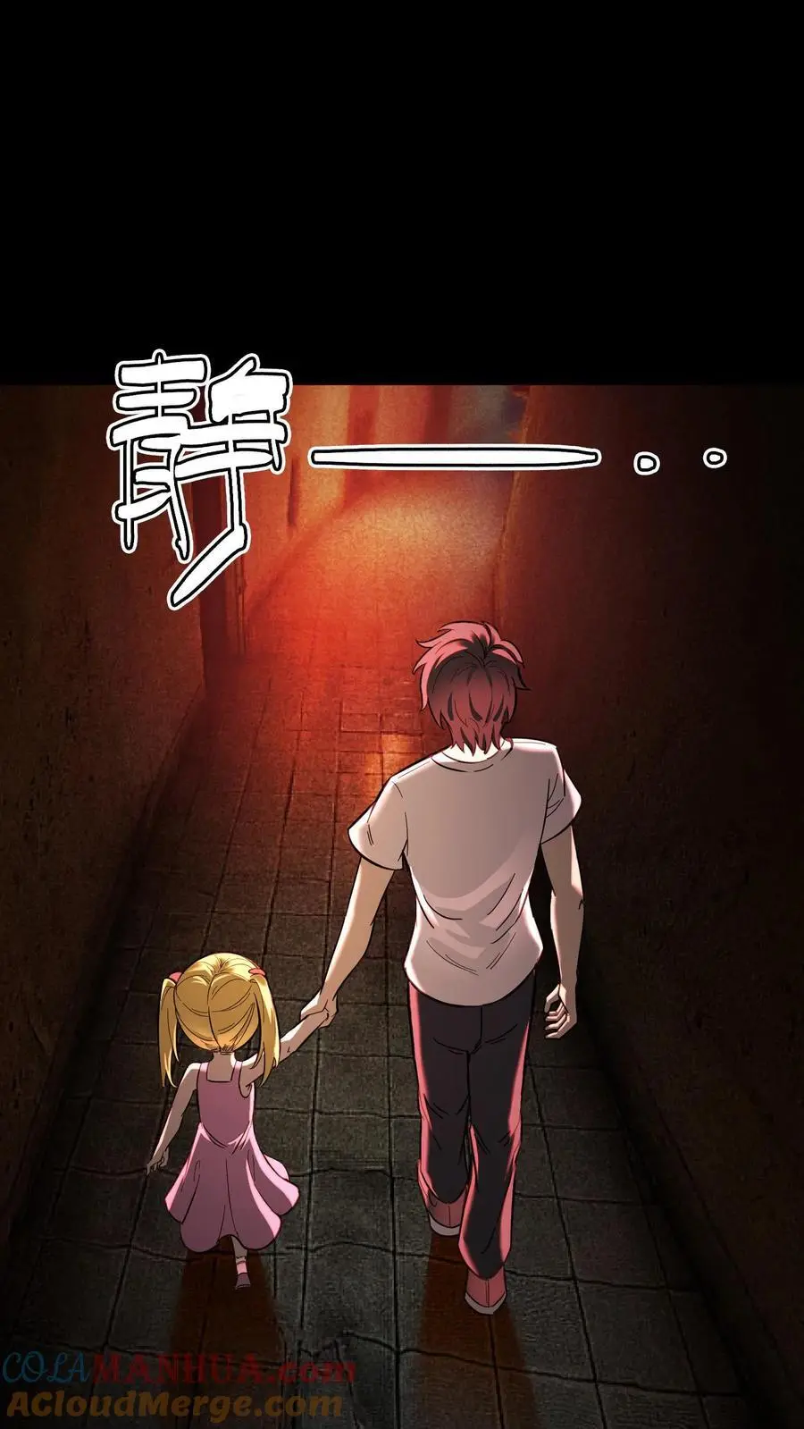 第166话 招魂的女人 第37页