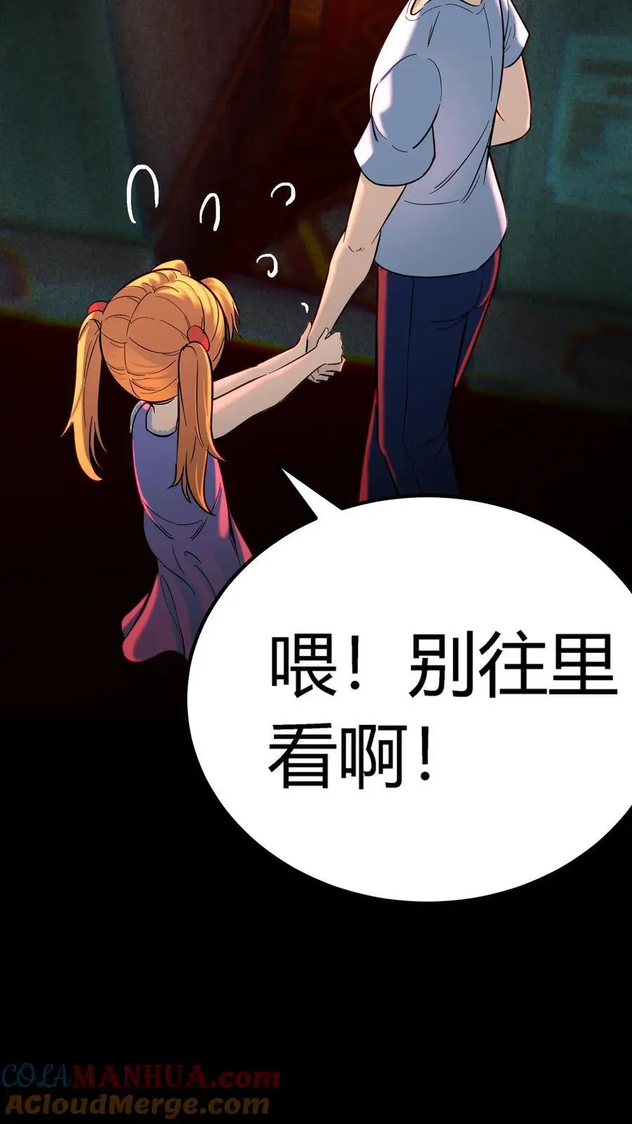 第166话 招魂的女人 第39页