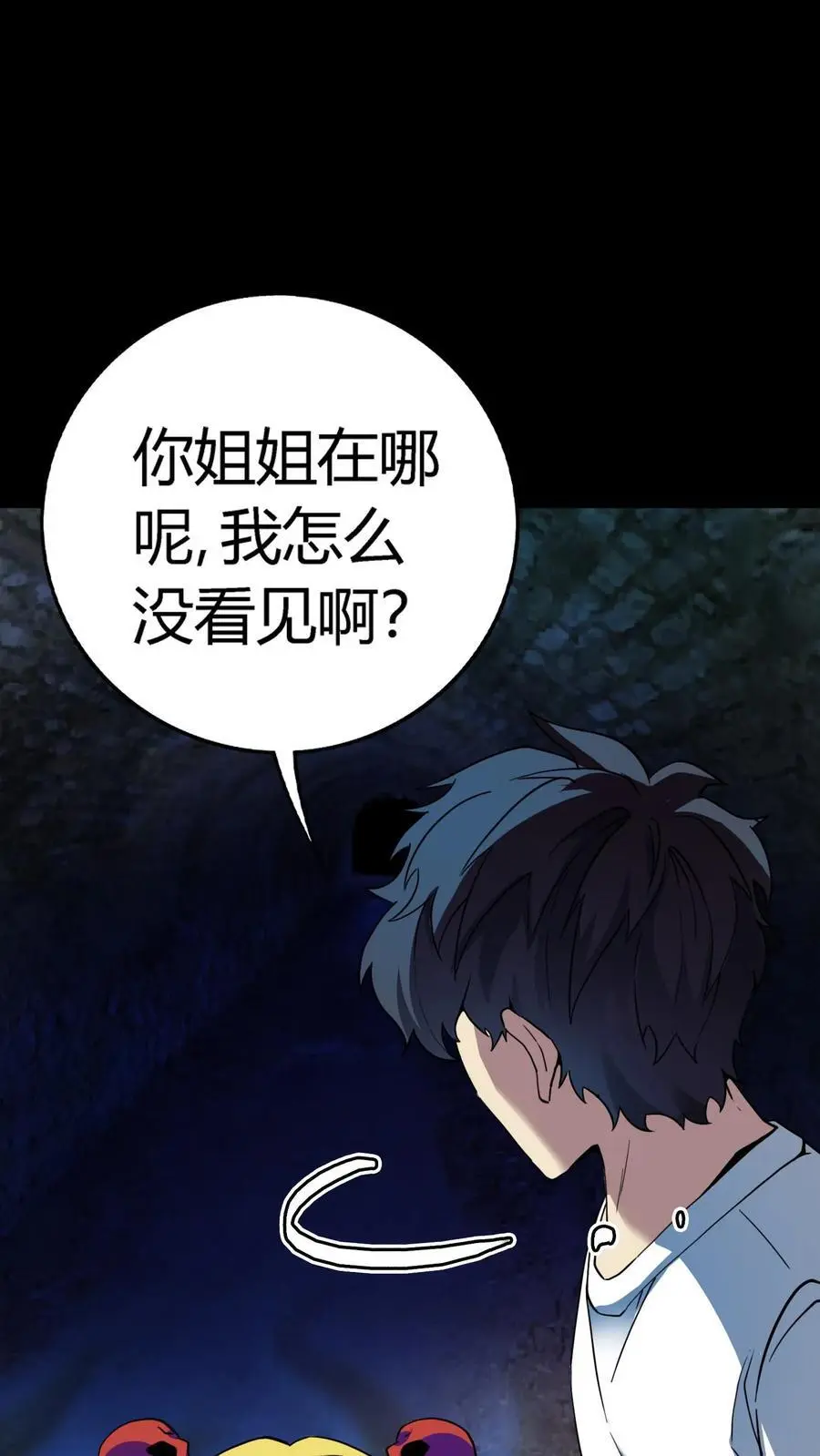 第165话 来自下水道的鬼 第2页