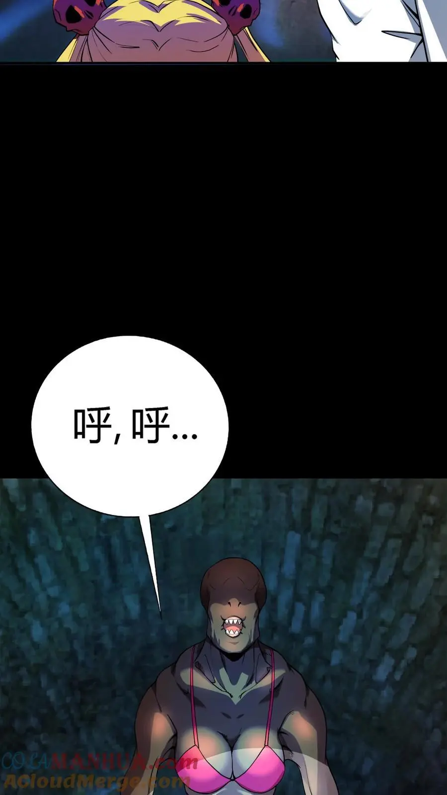 第165话 来自下水道的鬼 第3页