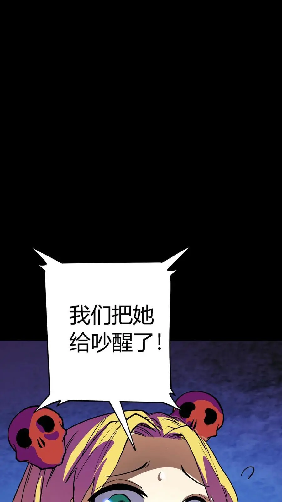 第165话 来自下水道的鬼 第6页