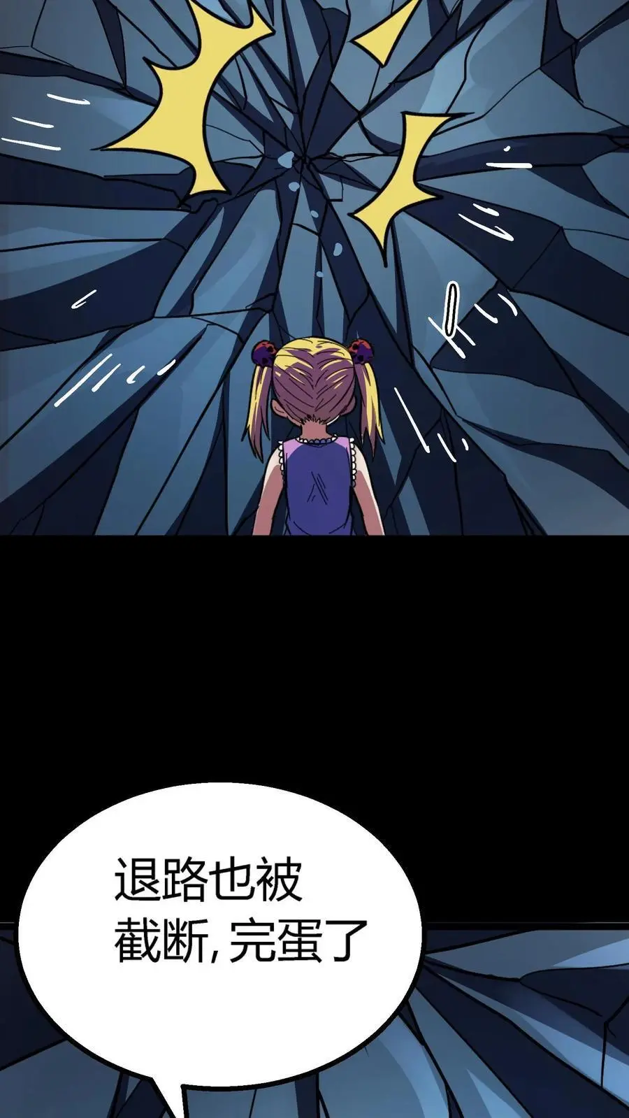 第165话 来自下水道的鬼 第12页