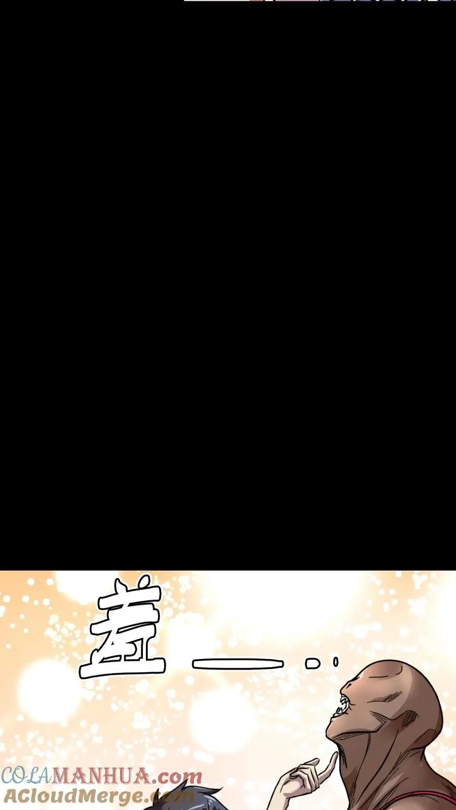 第165话 来自下水道的鬼 第15页