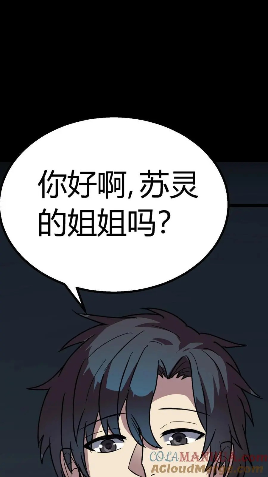 第165话 来自下水道的鬼 第17页