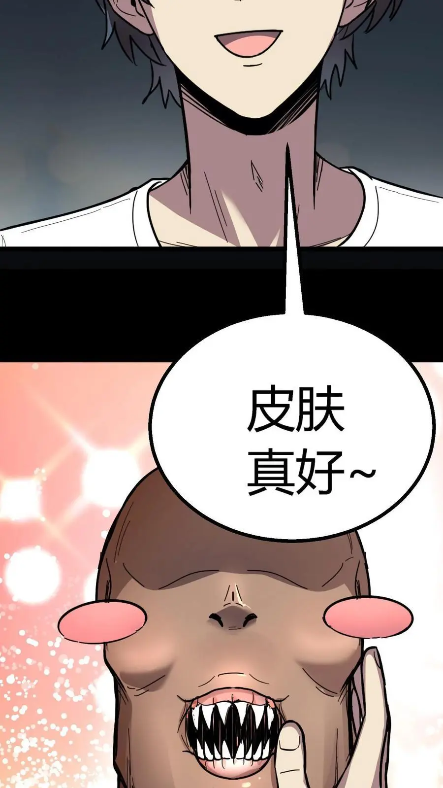 第165话 来自下水道的鬼 第18页