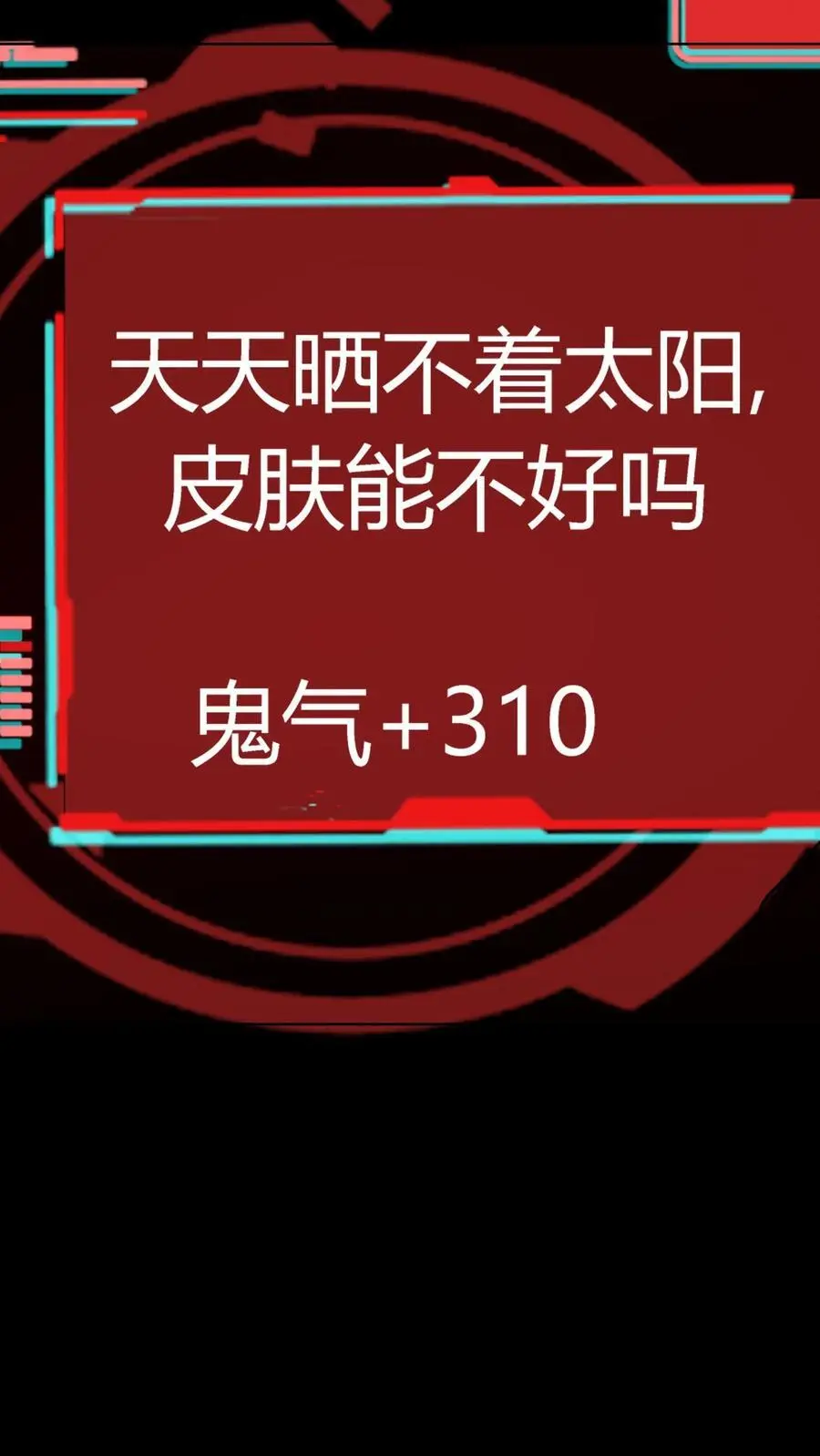 第165话 来自下水道的鬼 第20页