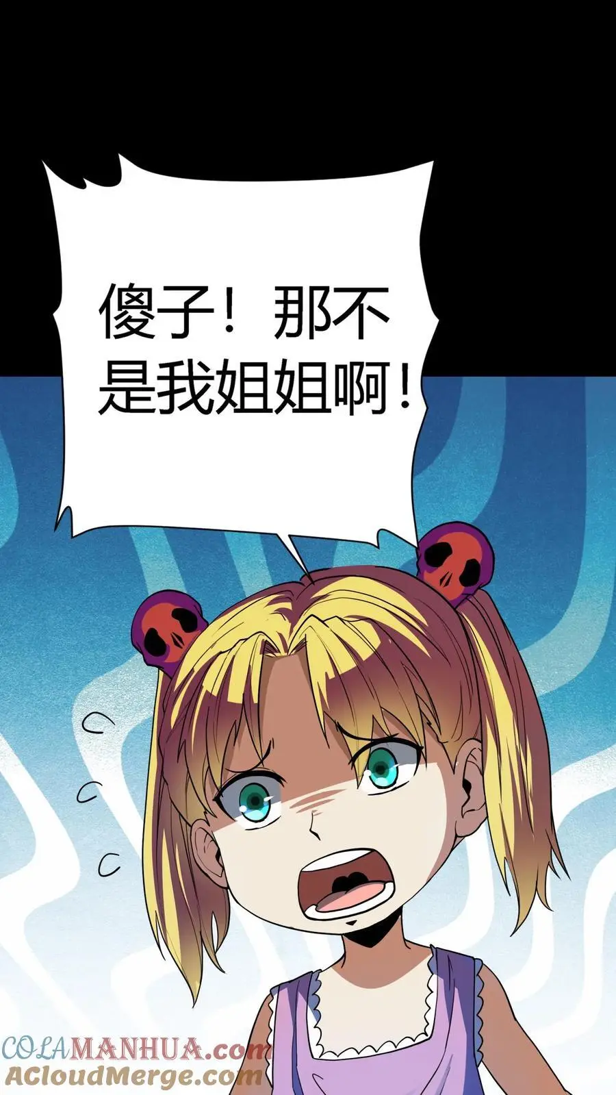 第165话 来自下水道的鬼 第21页
