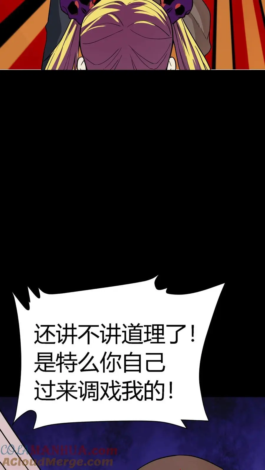 第165话 来自下水道的鬼 第25页