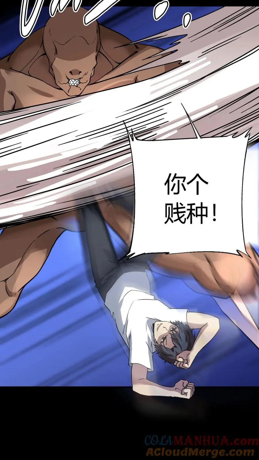 第165话 来自下水道的鬼 第27页
