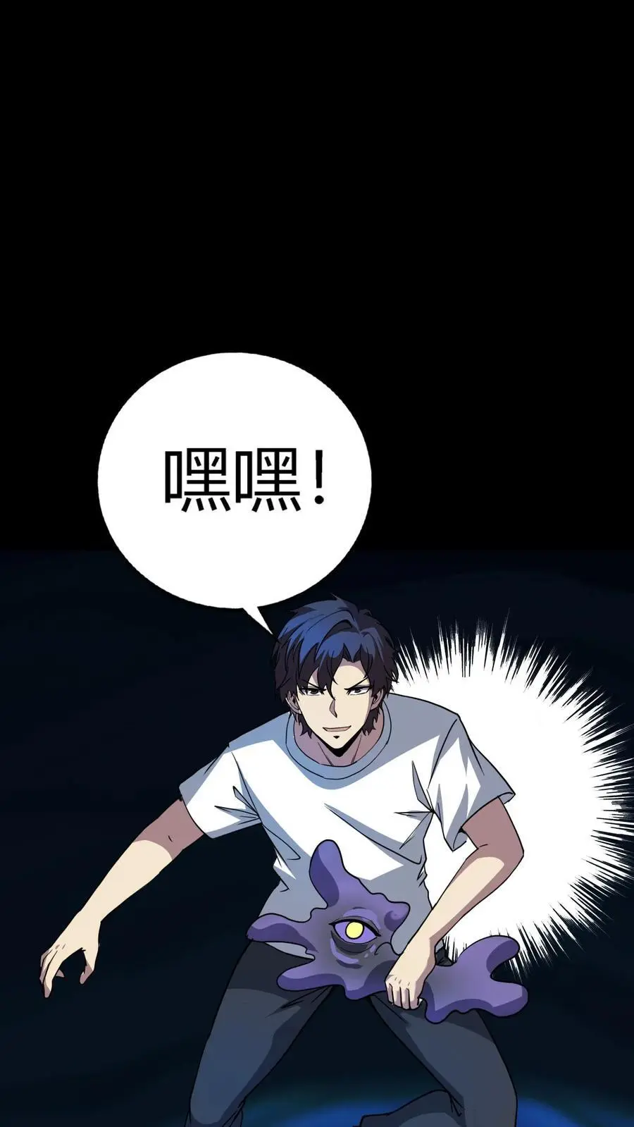 第165话 来自下水道的鬼 第28页
