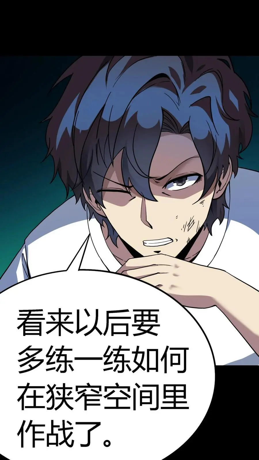 第165话 来自下水道的鬼 第34页
