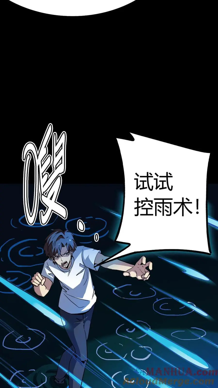 第165话 来自下水道的鬼 第35页