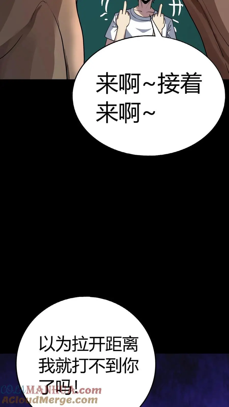 第165话 来自下水道的鬼 第39页
