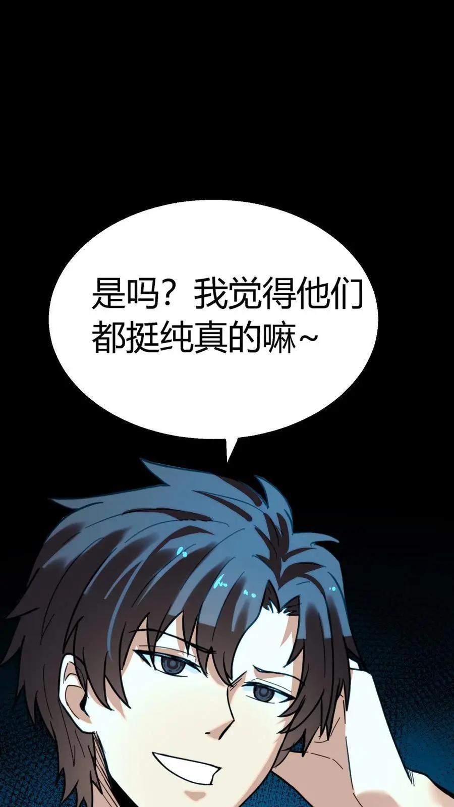 第164话 神秘小女孩苏灵 第2页