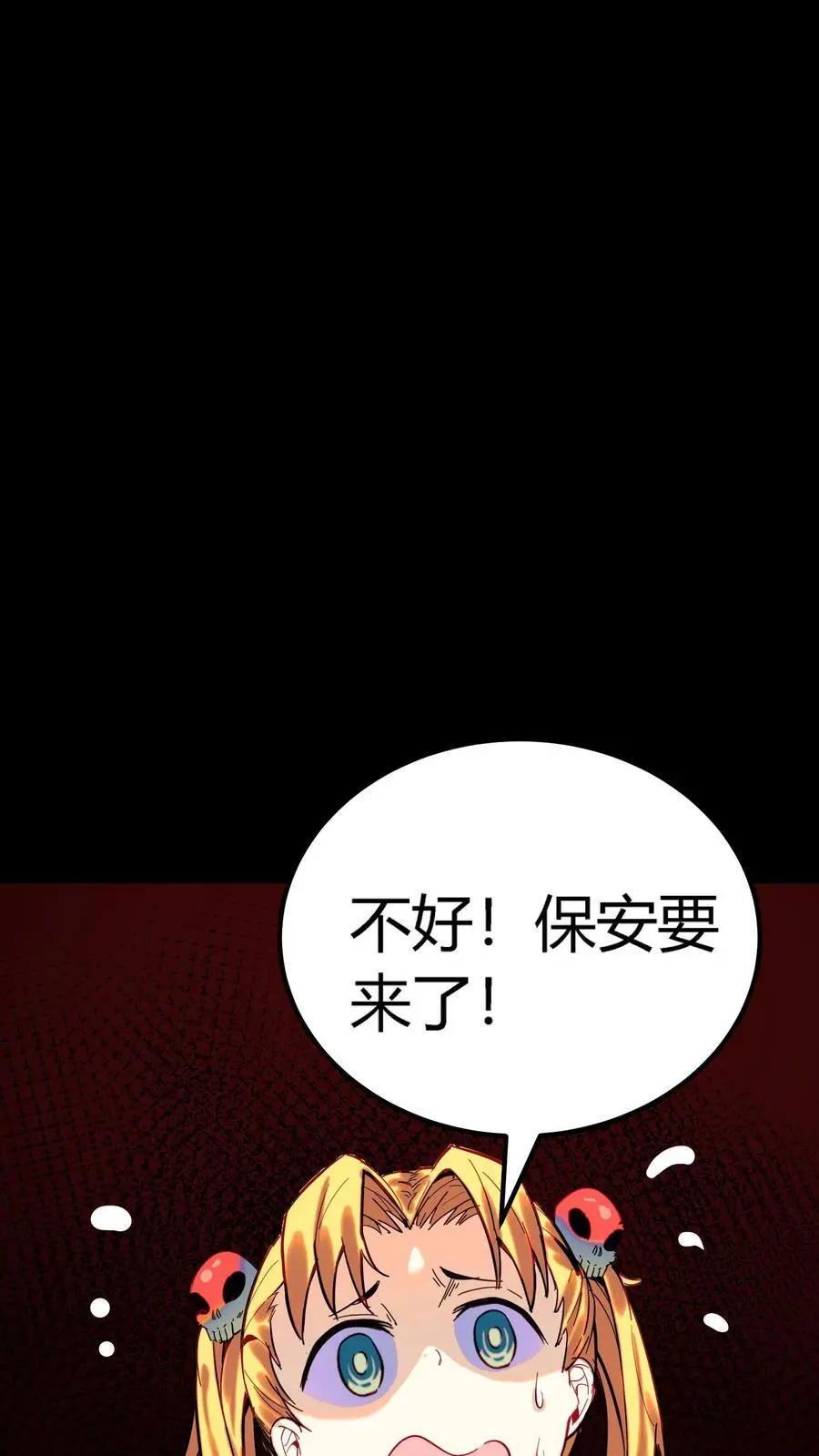 第164话 神秘小女孩苏灵 第6页