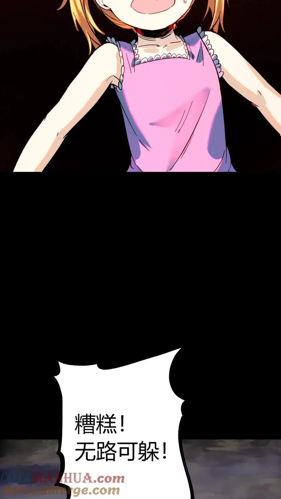 第164话 神秘小女孩苏灵 第7页