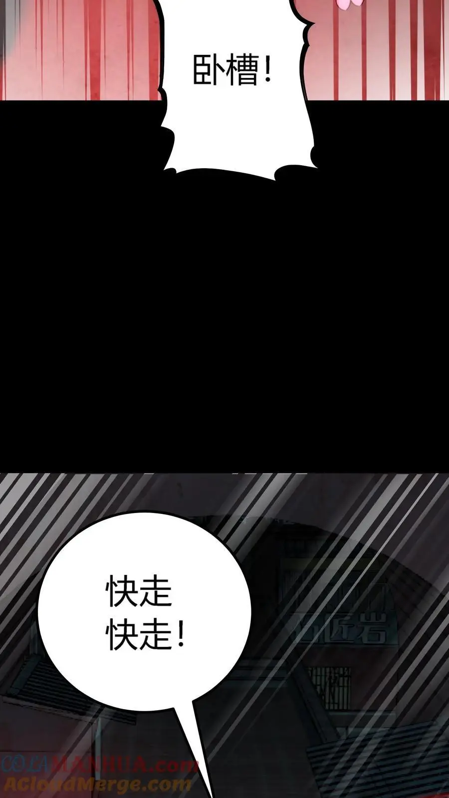 第164话 神秘小女孩苏灵 第13页