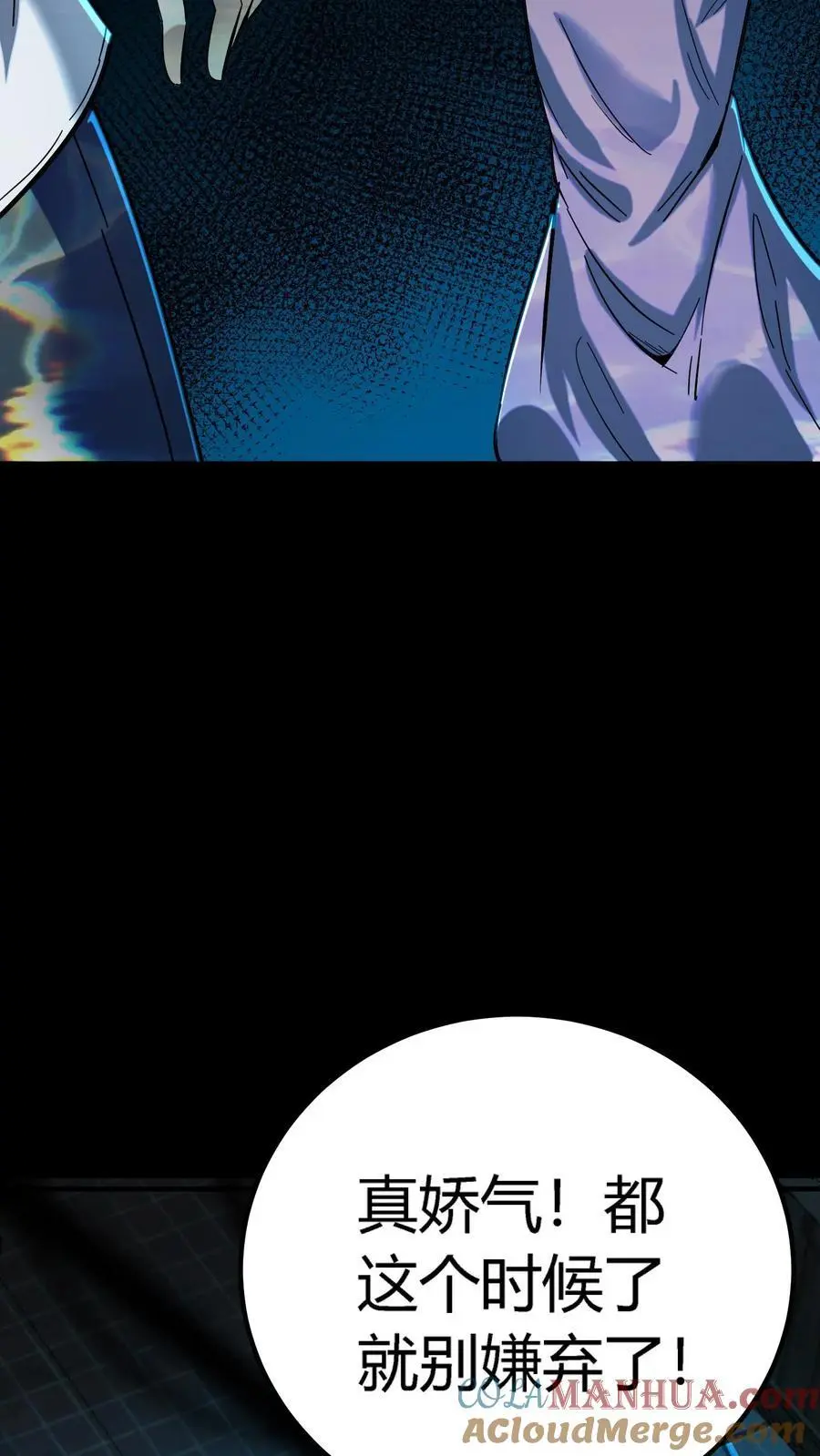 第164话 神秘小女孩苏灵 第17页
