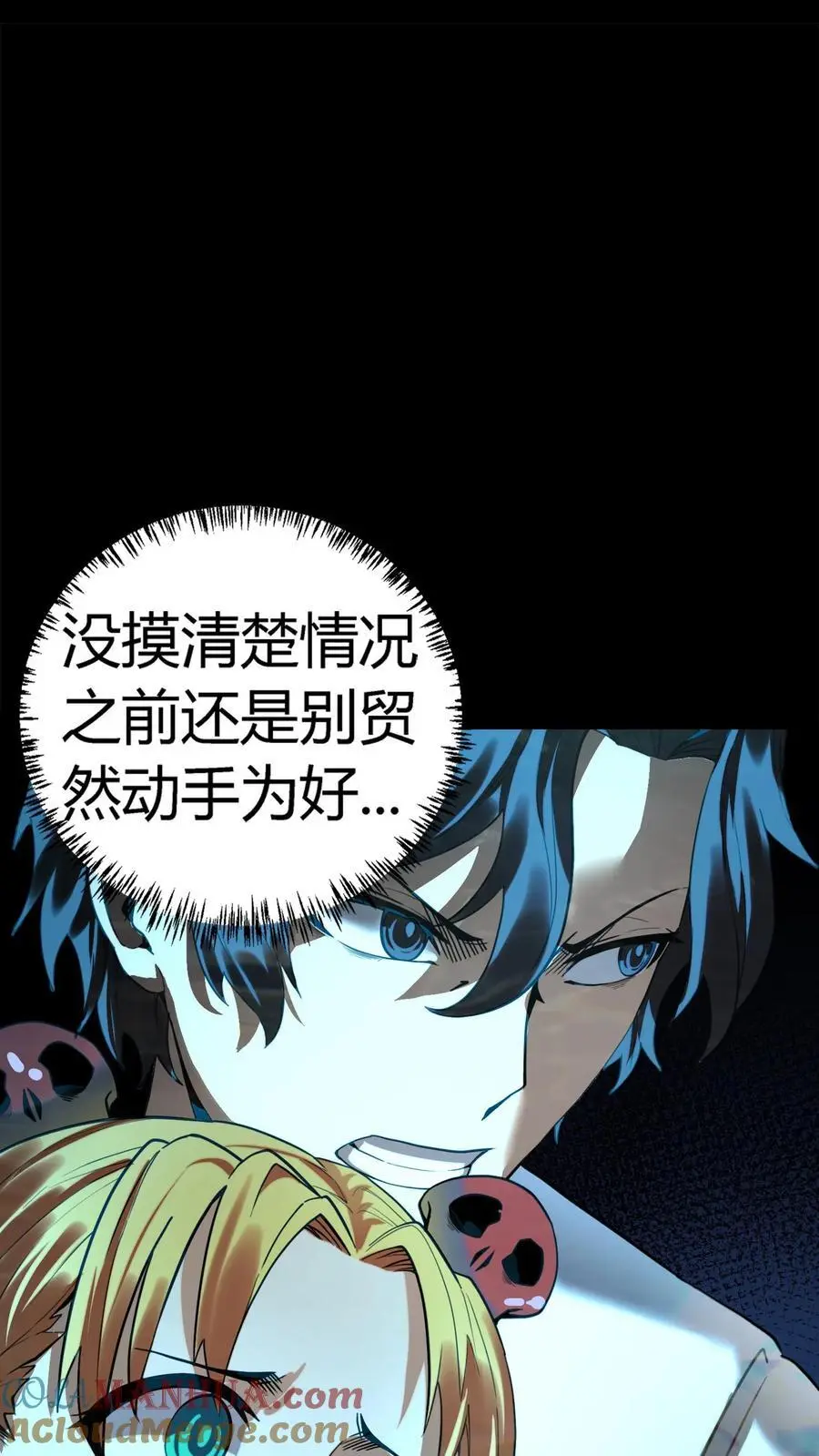 第164话 神秘小女孩苏灵 第19页