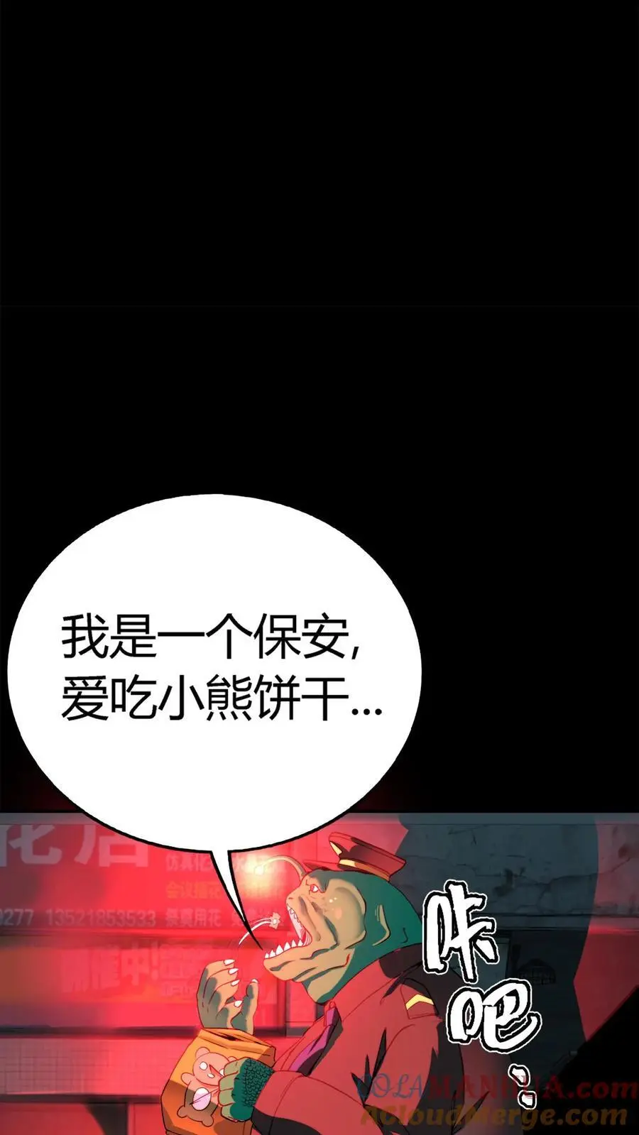 第164话 神秘小女孩苏灵 第23页