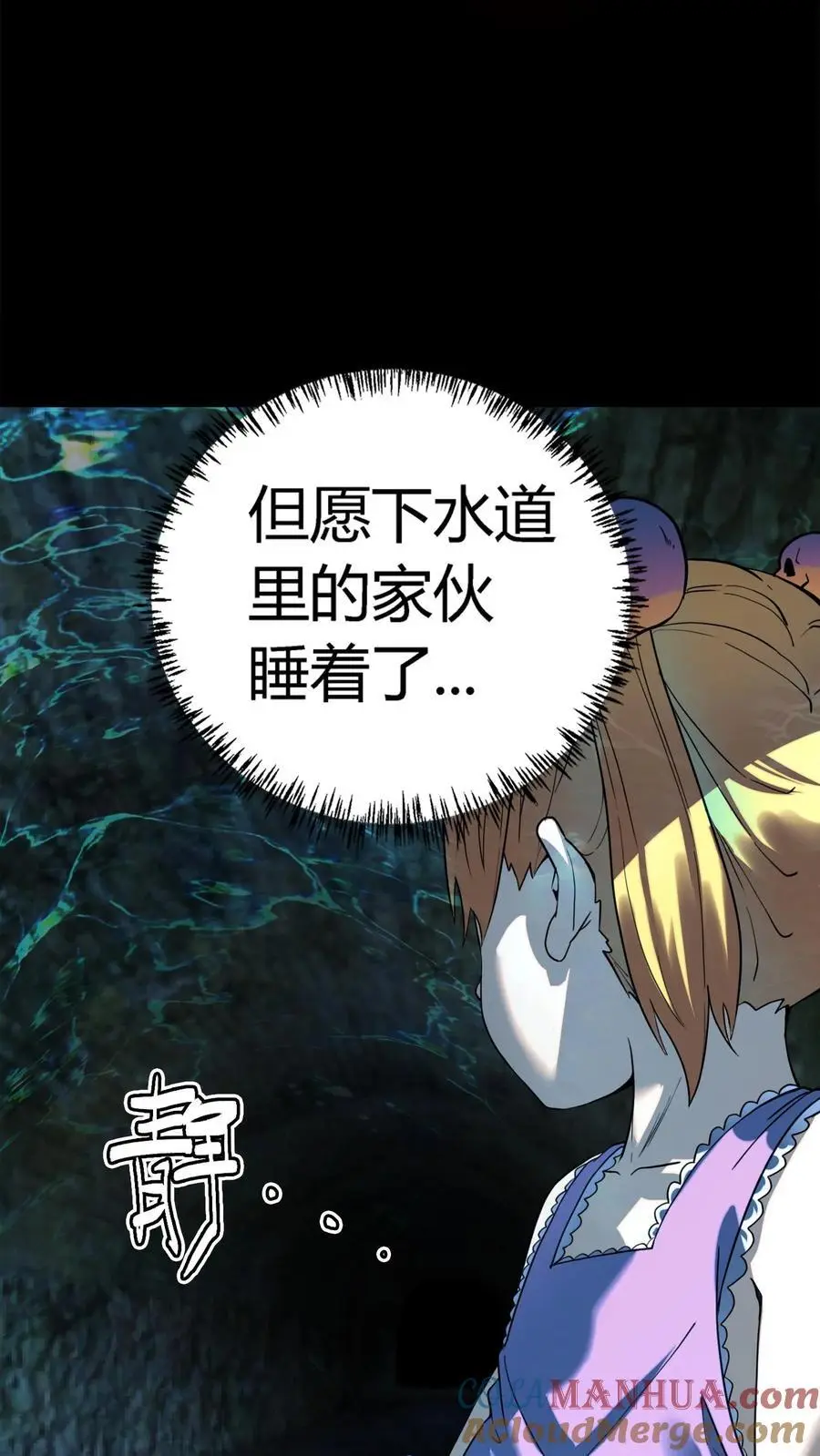 第164话 神秘小女孩苏灵 第25页